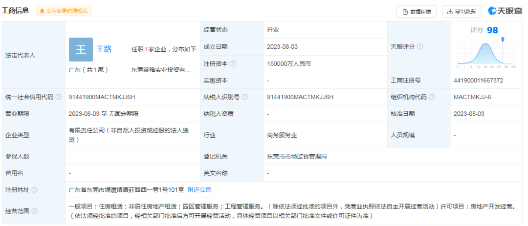 華為斥資15億成立地產公司 聚焦非居住房地產租賃的戰(zhàn)略深意